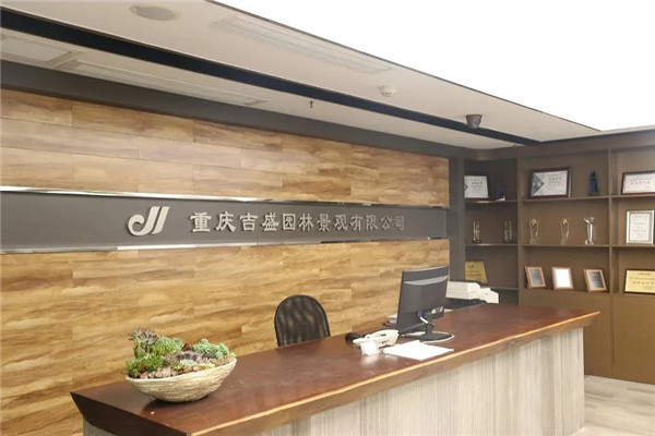（重慶）吉盛園林丨軟景工程師養(yǎng)護(hù)主管……