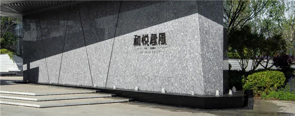  山水比德丨北京保利和悅春風