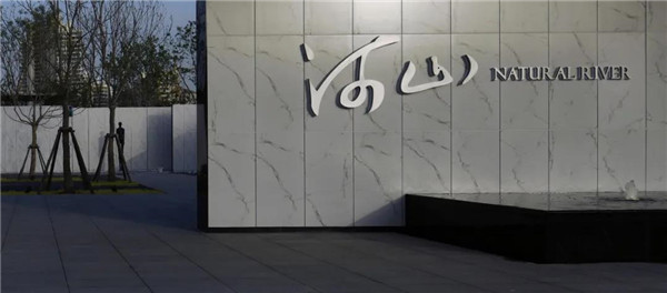 現(xiàn)代的詩意｜西安 自然界·河山