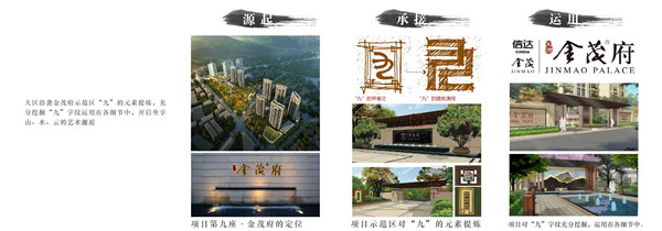 伯立森景觀丨廣州?金茂府