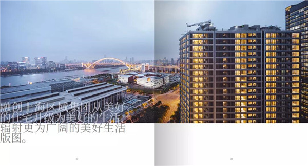 點亮城市生命：2020融創(chuàng)上海區(qū)域集團作品實踐