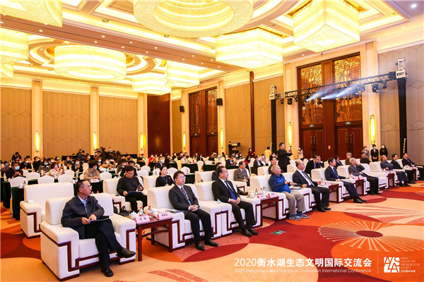 2020衡水湖生態(tài)文明國際交流會召開 衡水再次聚集世界目光