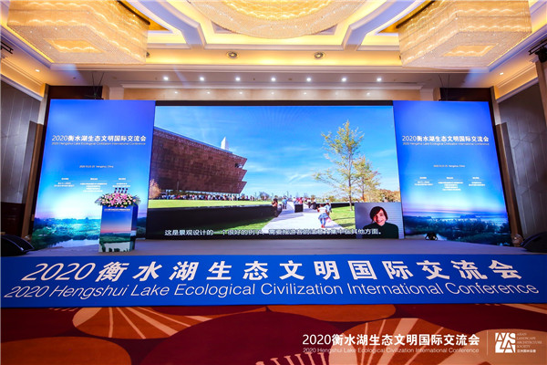 2020衡水湖生態(tài)文明國際交流會召開 衡水再次聚集世界目光