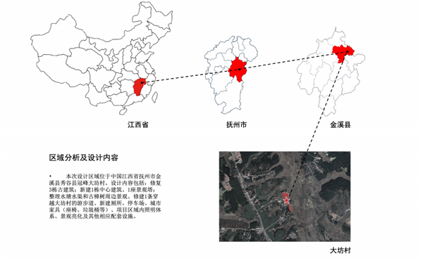 蔣曉飛：傳統村落空間重構及價值重塑