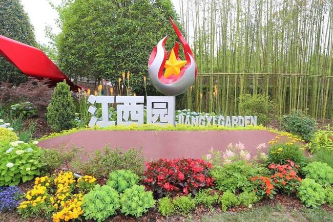 第十屆花博會開幕在即 一抹抹“中國紅”成園區最亮底色