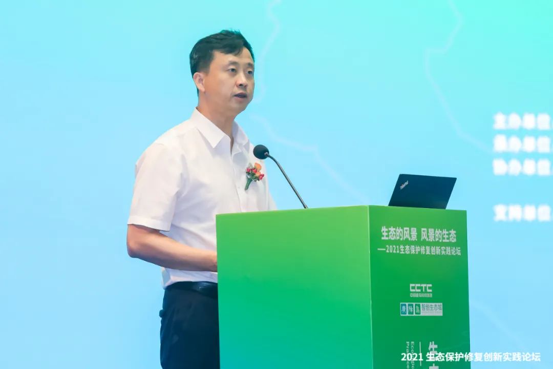 2021生態(tài)保護(hù)修復(fù)創(chuàng)新實(shí)踐論壇在重慶召開