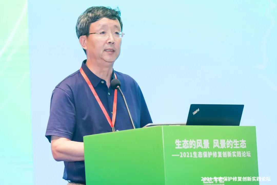 2021生態(tài)保護(hù)修復(fù)創(chuàng)新實(shí)踐論壇在重慶召開