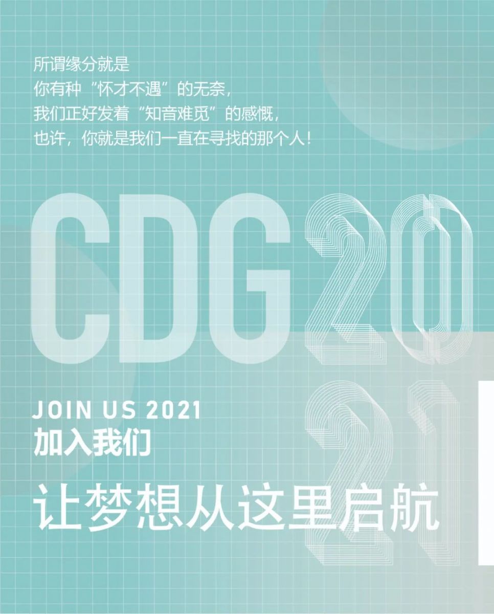 （全國(guó)）CDG西迪國(guó)際丨主創(chuàng)建筑師、景觀設(shè)計(jì)總監(jiān)