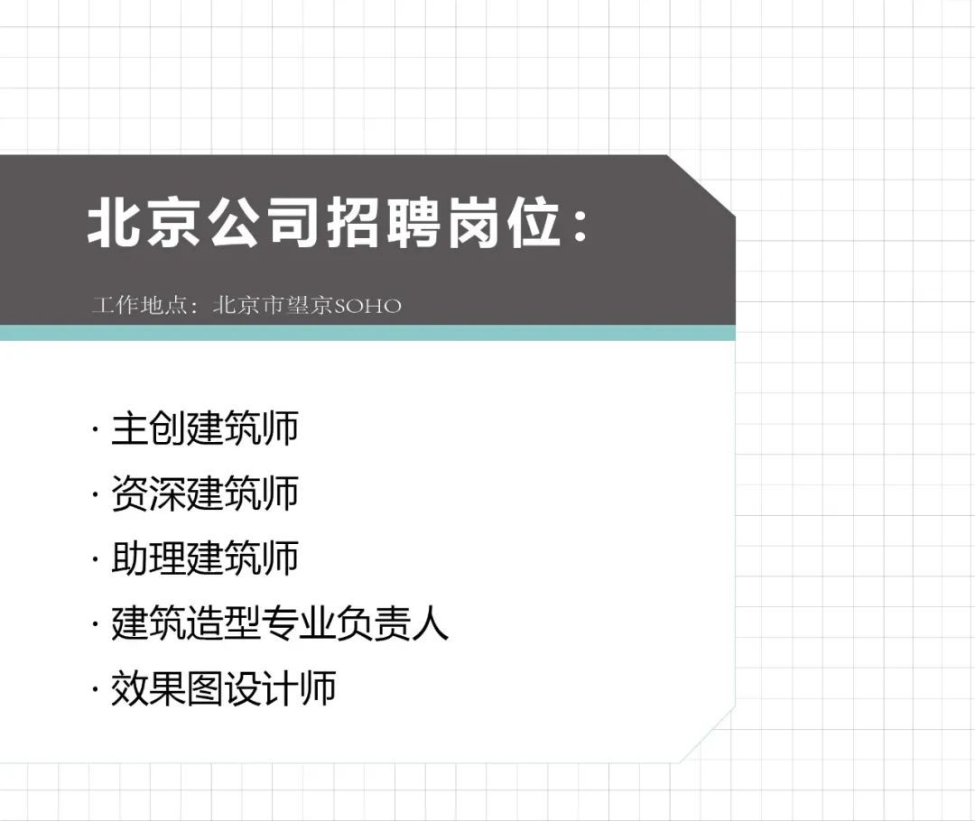 （全國(guó)）CDG西迪國(guó)際丨主創(chuàng)建筑師、景觀設(shè)計(jì)總監(jiān)