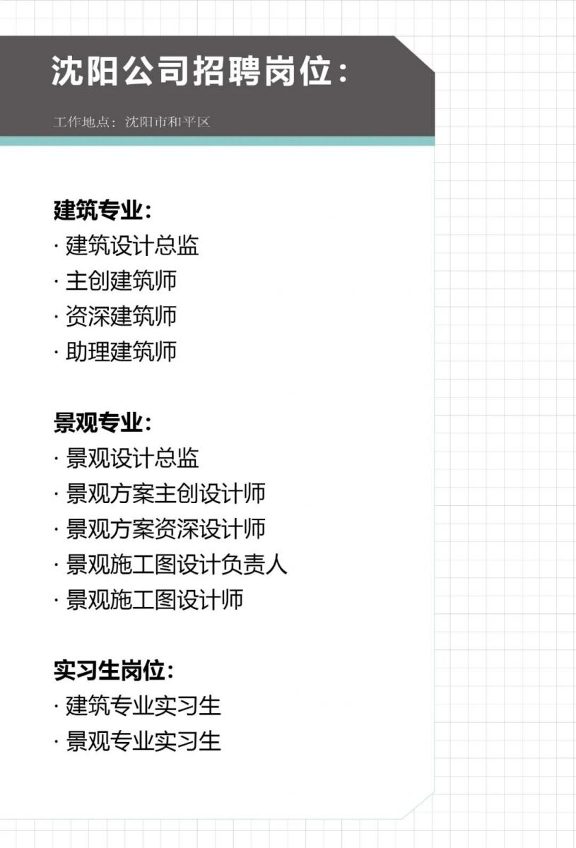 （全國(guó)）CDG西迪國(guó)際丨主創(chuàng)建筑師、景觀設(shè)計(jì)總監(jiān)