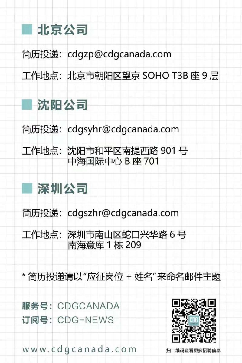 （全國(guó)）CDG西迪國(guó)際丨主創(chuàng)建筑師、景觀設(shè)計(jì)總監(jiān)