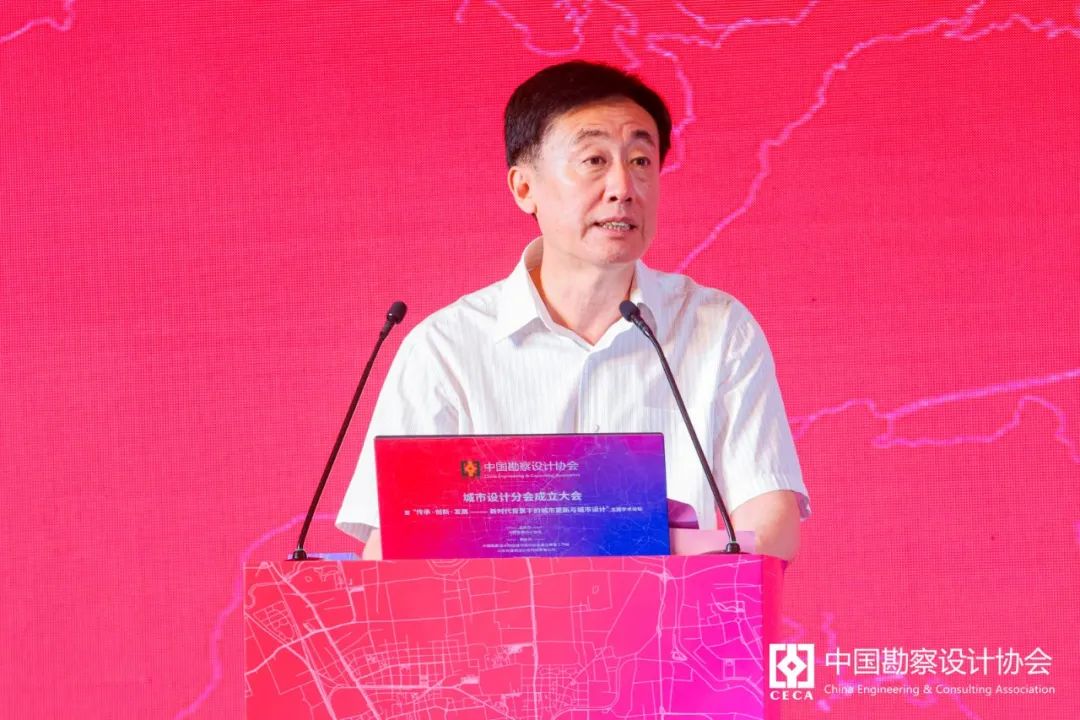 中國勘察設計協會城市設計分會成立