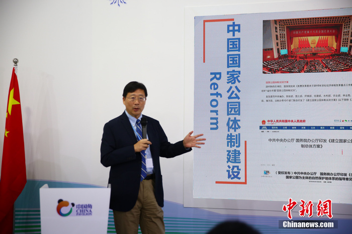 中國已具備建設世界最大國家公園體系條件