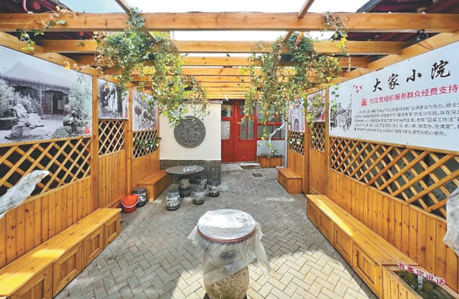 北京：大雜院這樣升級改造成居民議事新空間