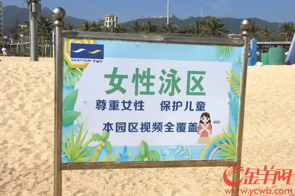深圳海濱公園設(shè)“女性泳區(qū)”引網(wǎng)友熱議