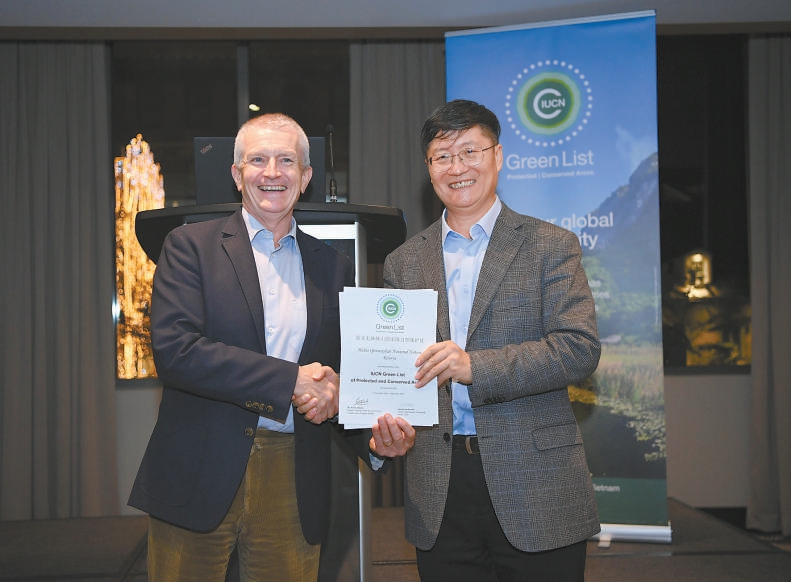 11處中國自然保護地入選“綠色名錄”