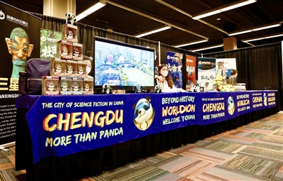 世界科幻大會進入“成都時間”科創新城加速崛起
