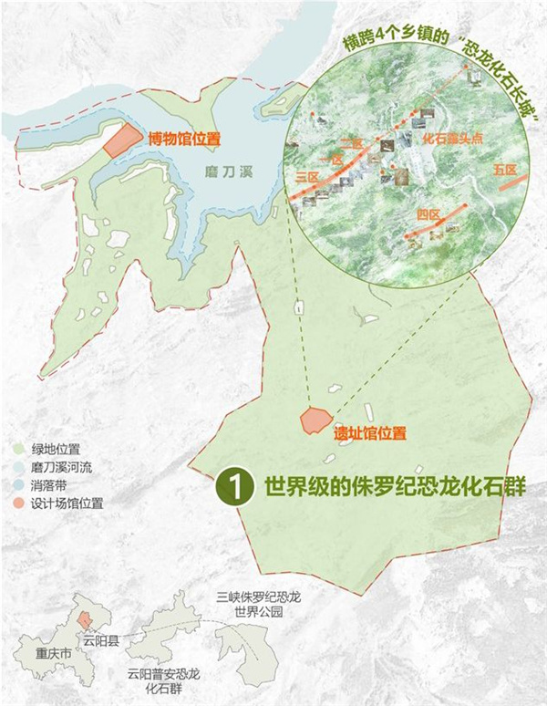 云陽(yáng)縣普安恐龍化石地質(zhì)公園建設(shè)項(xiàng)目恐龍博物館周邊景觀設(shè)計(jì)