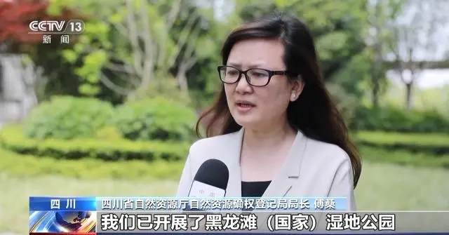 自然資源部：：今年完成首批國家公園自然資源確權登記