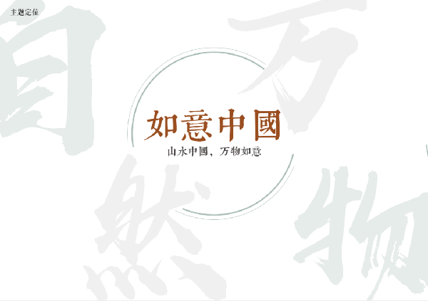 DDM夢景未來創(chuàng)意及藝術(shù)家團隊受邀參加2025大阪世博會中國國家館設(shè)計