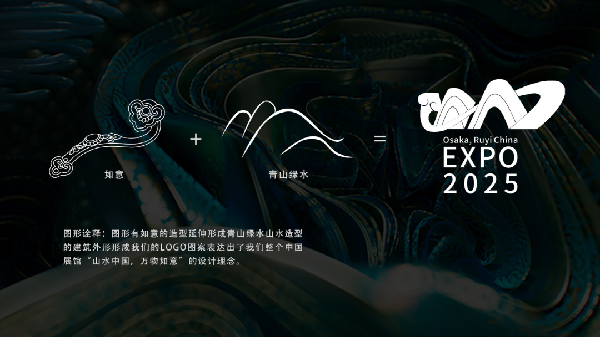 DDM夢景未來創(chuàng)意及藝術(shù)家團隊受邀參加2025大阪世博會中國國家館設(shè)計