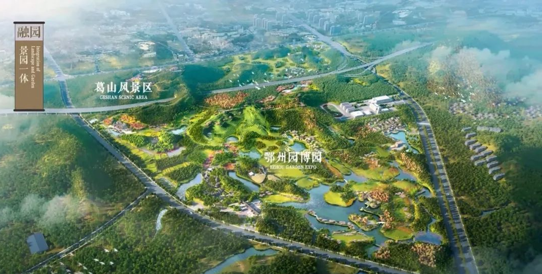 總投資23.5億元！鄂州園博園正式開(kāi)工建設(shè)