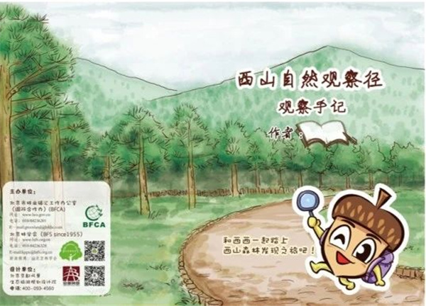 京都風景助力北京生態(tài)文明發(fā)展建設的十年