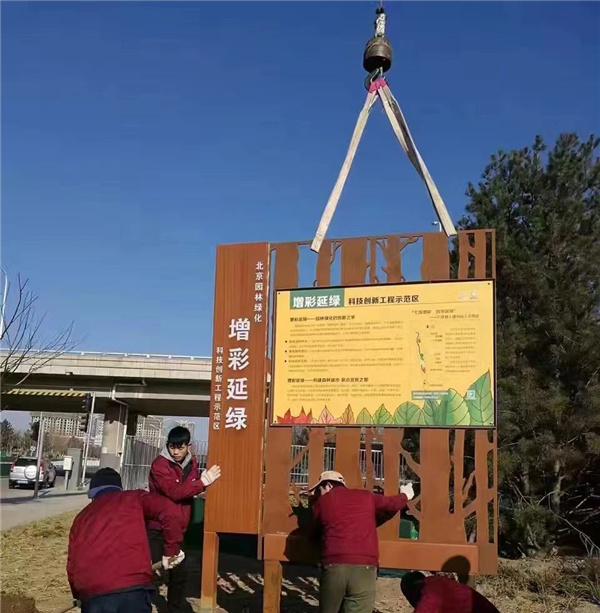 京都風景助力北京生態(tài)文明發(fā)展建設的十年