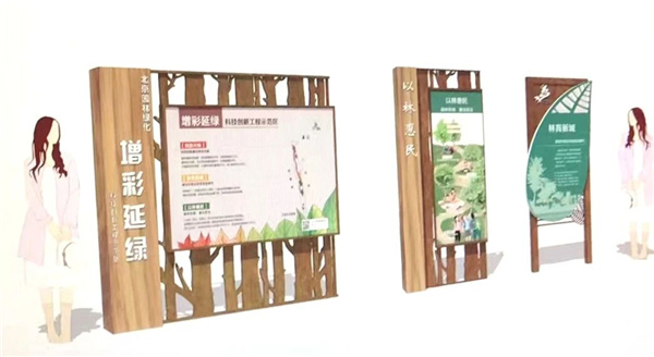 京都風景助力北京生態(tài)文明發(fā)展建設的十年