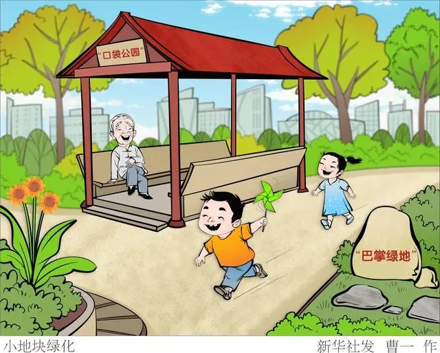 高大偉：北京如何建設花園城市？
