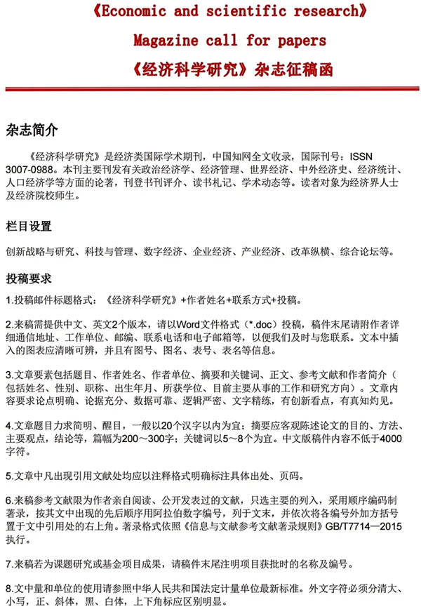 數(shù)智賦能與人居環(huán)境大會(huì)征稿啟事