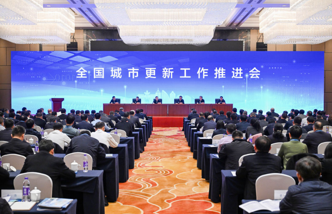 全國城市更新工作推進會在安徽蕪湖召開