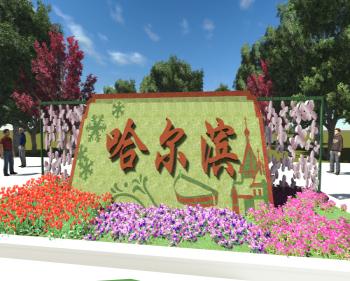 北京園博會哈爾濱園規劃設計方案詳解(組圖)