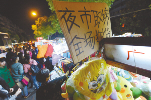 21日起,存在了15年之久的南京三牌樓廣東路百貨夜市正式關閉。