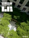 《風(fēng)景園林》2013年第6期內(nèi)容簡(jiǎn)介(圖)