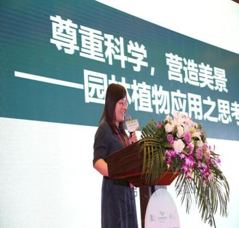 田如男：尊重科學，營造美景——園林植物應用之思考