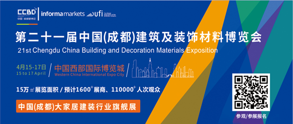 2021中國成都建博會4月舉辦，探索“會展+產(chǎn)業(yè)”發(fā)展新路徑