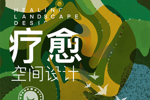 2021FCA未來城市空間創想大學生競賽，等你來挑戰
