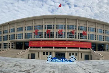 首體體育公園向公眾開放