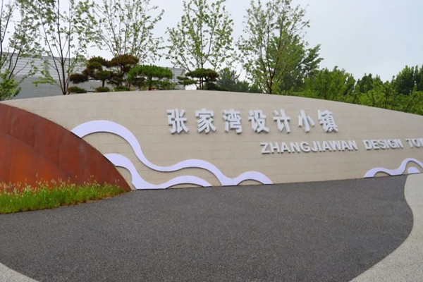 蔡奇：張家灣設計小鎮要打造展現魅力的新名片