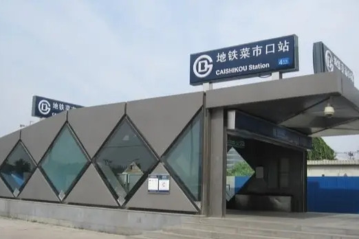 首都核心區3座地鐵站將變身城市客廳