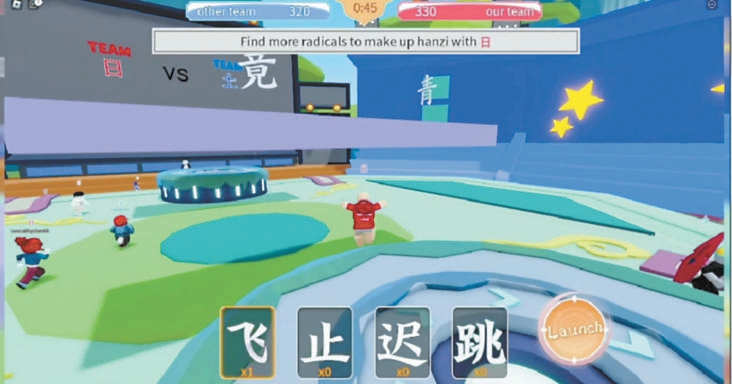 元宇宙里有了漢字主題虛擬空間　