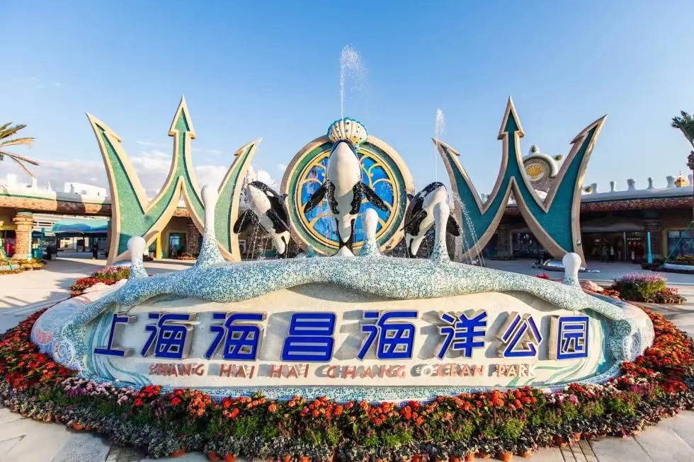 海昌海洋公園為何閃崩？