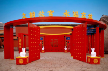 沈陽故宮推出迎新春文創(chuàng)景觀