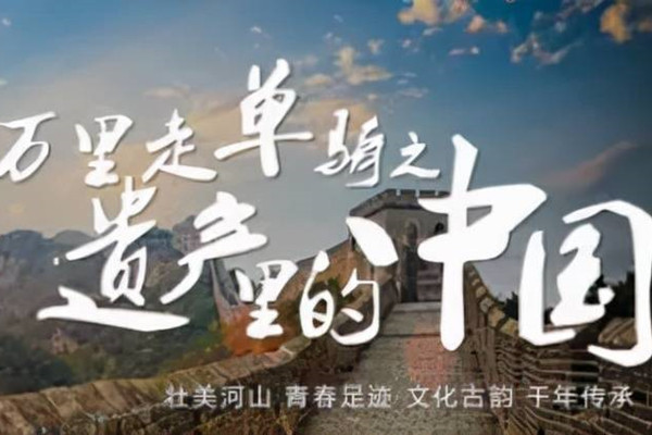 換一種方式“打開”世界遺產