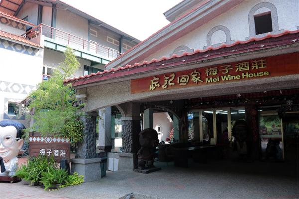 南投縣信義鄉(xiāng)：發(fā)揮地理優(yōu)勢(shì)，打造梅子夢(mèng)工廠