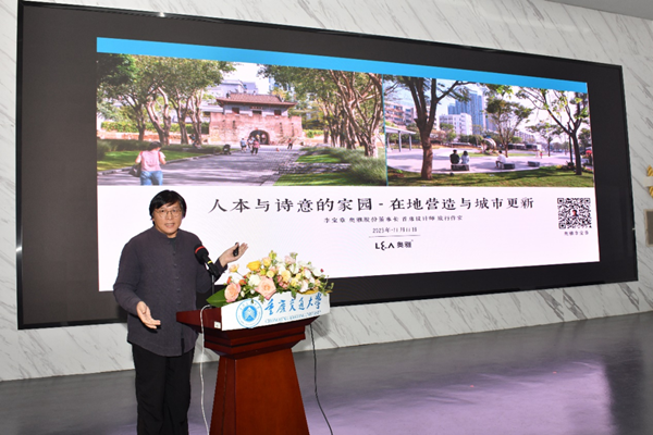 李寶章：在地營造與城市更新