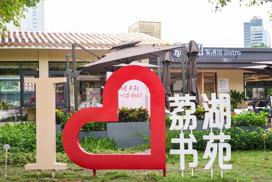 深圳：公園書吧，滿足多樣文化需求